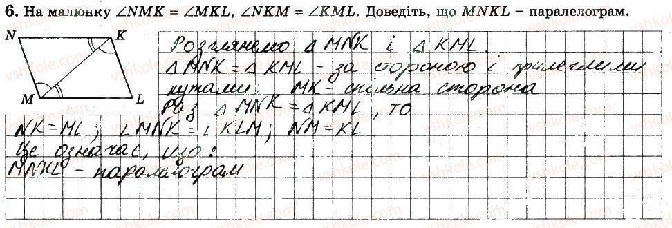 фото задание 6 - варіант 4 - ткр1 - тематичні контрольні роботи