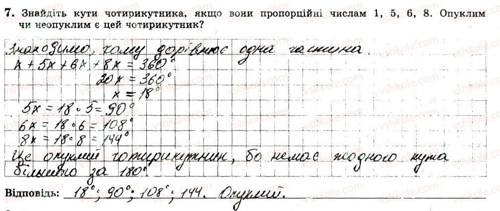 фото задание 7 - варіант 4 - ткр1 - тематичні контрольні роботи