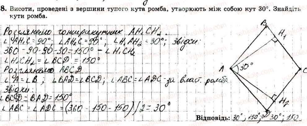 фото задание 8 - варіант 4 - ткр1 - тематичні контрольні роботи