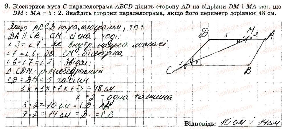 фото задание 9 - варіант 4 - ткр1 - тематичні контрольні роботи
