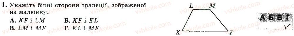 фото задание 1 - варіант 1 - ткр2 - тематичні контрольні роботи