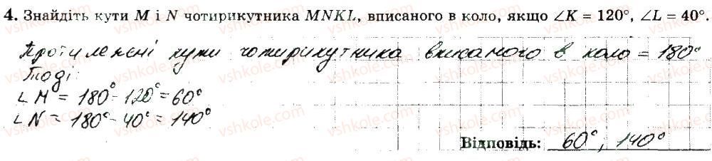фото задание 4 - варіант 1 - ткр2 - тематичні контрольні роботи