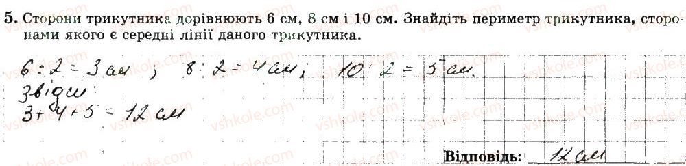фото задание 5 - варіант 1 - ткр2 - тематичні контрольні роботи