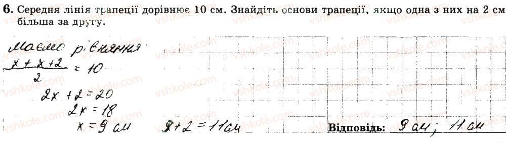 фото задание 6 - варіант 1 - ткр2 - тематичні контрольні роботи
