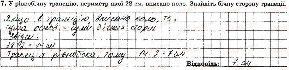 фото задание 7 - варіант 1 - ткр2 - тематичні контрольні роботи