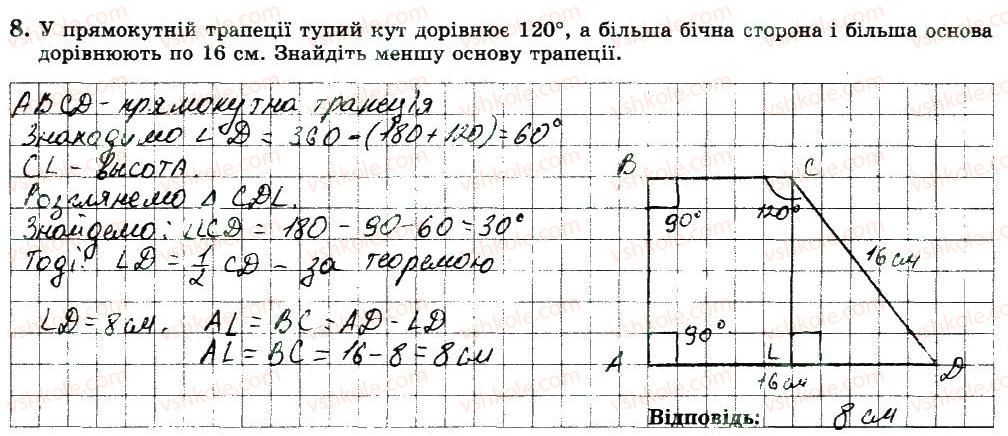 фото задание 8 - варіант 1 - ткр2 - тематичні контрольні роботи