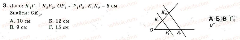 фото задание 3 - варіант 2 - ткр2 - тематичні контрольні роботи