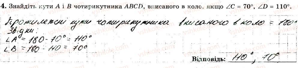 фото задание 4 - варіант 2 - ткр2 - тематичні контрольні роботи