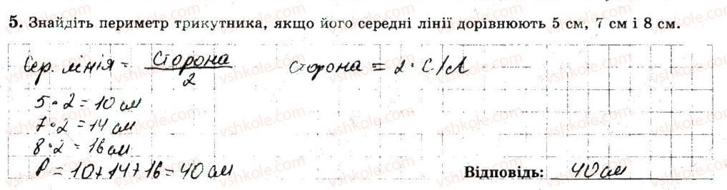 фото задание 5 - варіант 2 - ткр2 - тематичні контрольні роботи