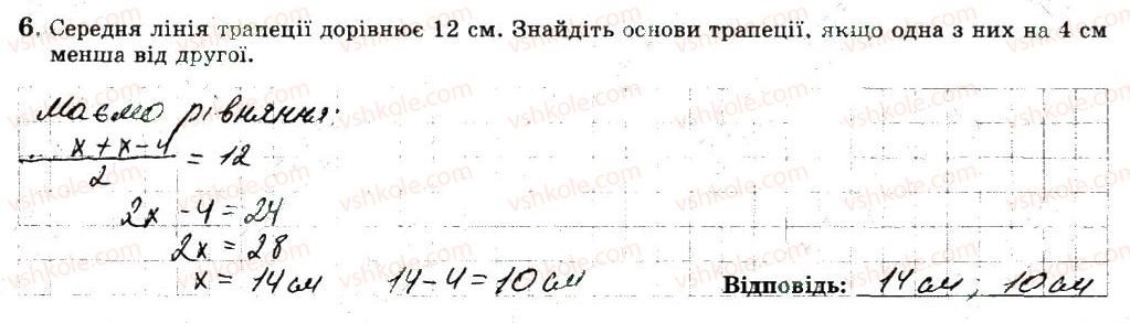 фото задание 6 - варіант 2 - ткр2 - тематичні контрольні роботи
