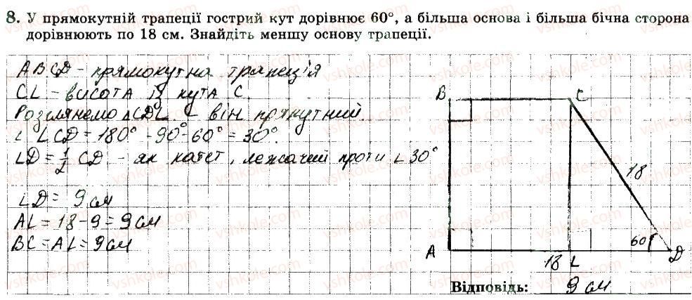фото задание 8 - варіант 2 - ткр2 - тематичні контрольні роботи