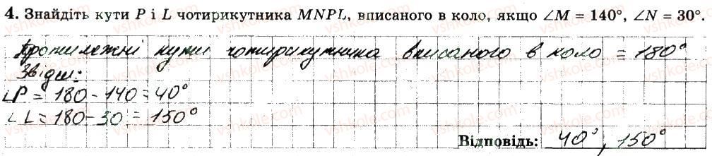 фото задание 4 - варіант 3 - ткр2 - тематичні контрольні роботи