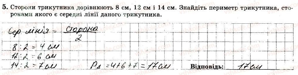 фото задание 5 - варіант 3 - ткр2 - тематичні контрольні роботи