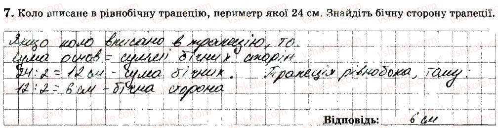 фото задание 7 - варіант 3 - ткр2 - тематичні контрольні роботи