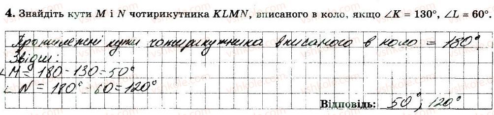 фото задание 4 - варіант 4 - ткр2 - тематичні контрольні роботи