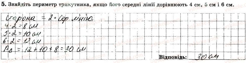 фото задание 5 - варіант 4 - ткр2 - тематичні контрольні роботи