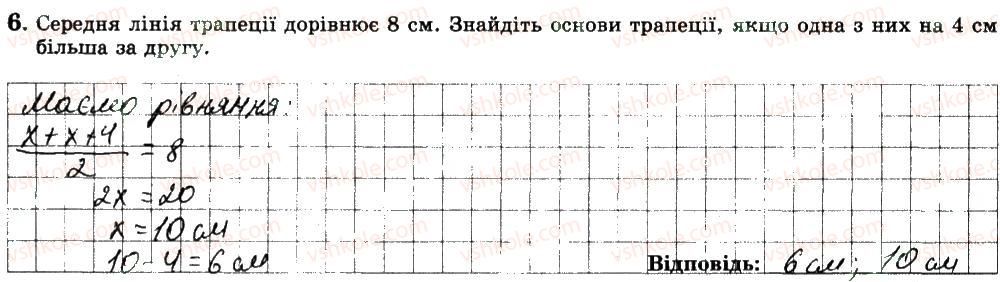 фото задание 6 - варіант 4 - ткр2 - тематичні контрольні роботи