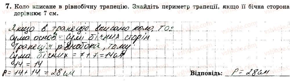 фото задание 7 - варіант 4 - ткр2 - тематичні контрольні роботи