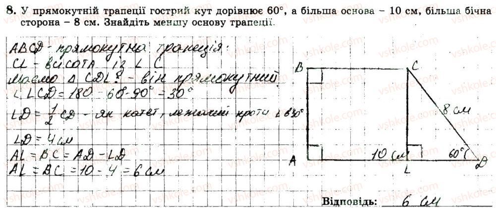 фото задание 8 - варіант 4 - ткр2 - тематичні контрольні роботи
