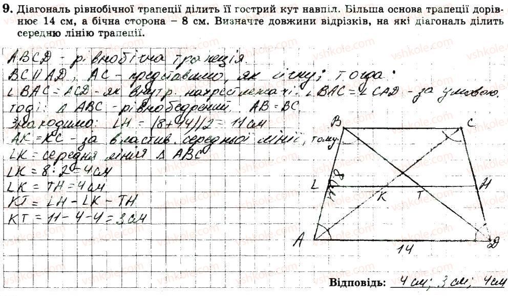 фото задание 9 - варіант 4 - ткр2 - тематичні контрольні роботи