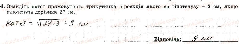 фото задание 4 - варіант 1 - ткр3 - тематичні контрольні роботи