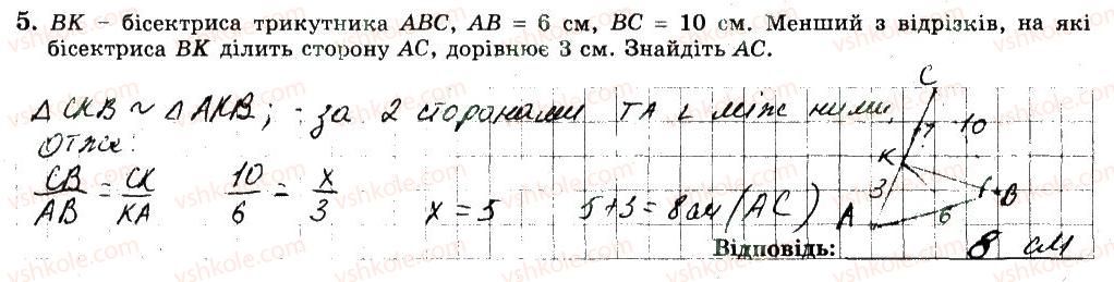 фото задание 5 - варіант 1 - ткр3 - тематичні контрольні роботи