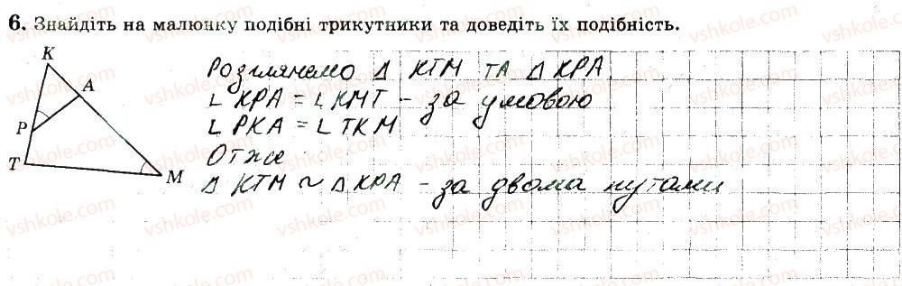 фото задание 6 - варіант 1 - ткр3 - тематичні контрольні роботи