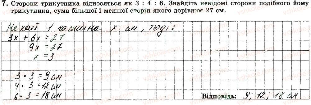 фото задание 7 - варіант 1 - ткр3 - тематичні контрольні роботи