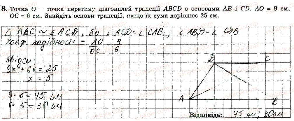 фото задание 8 - варіант 1 - ткр3 - тематичні контрольні роботи