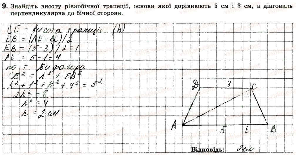 фото задание 9 - варіант 1 - ткр3 - тематичні контрольні роботи