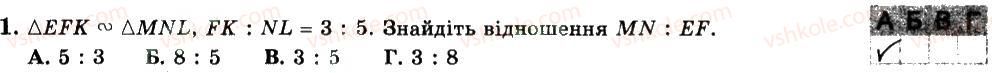 фото задание 1 - варіант 2 - ткр3 - тематичні контрольні роботи