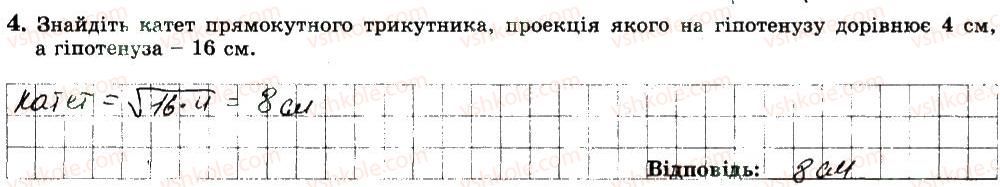фото задание 4 - варіант 2 - ткр3 - тематичні контрольні роботи