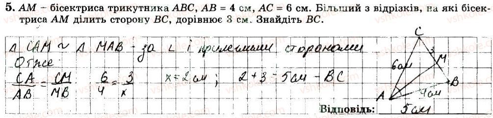 фото задание 5 - варіант 2 - ткр3 - тематичні контрольні роботи