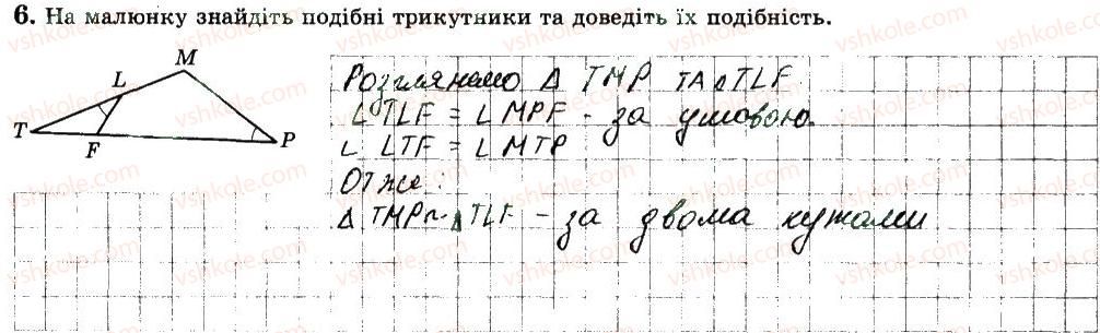 фото задание 6 - варіант 2 - ткр3 - тематичні контрольні роботи