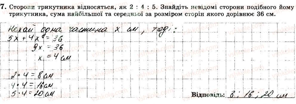 фото задание 7 - варіант 2 - ткр3 - тематичні контрольні роботи