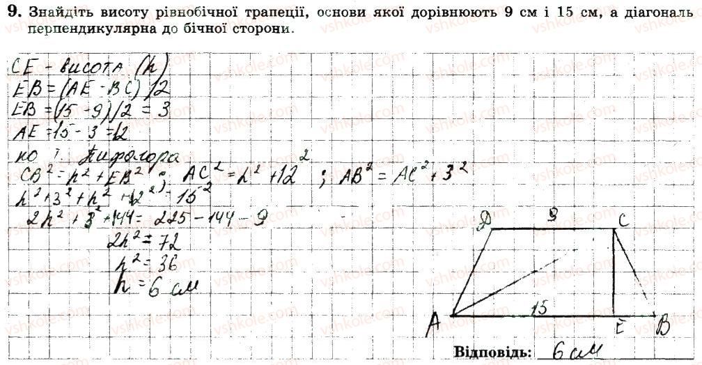 фото задание 9 - варіант 2 - ткр3 - тематичні контрольні роботи