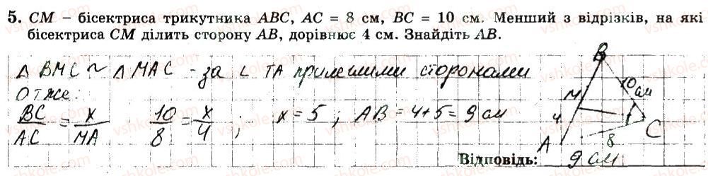 фото задание 5 - варіант 3 - ткр3 - тематичні контрольні роботи