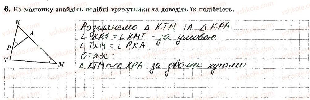 фото задание 6 - варіант 3 - ткр3 - тематичні контрольні роботи