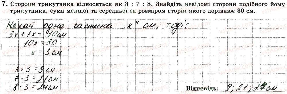 фото задание 7 - варіант 3 - ткр3 - тематичні контрольні роботи