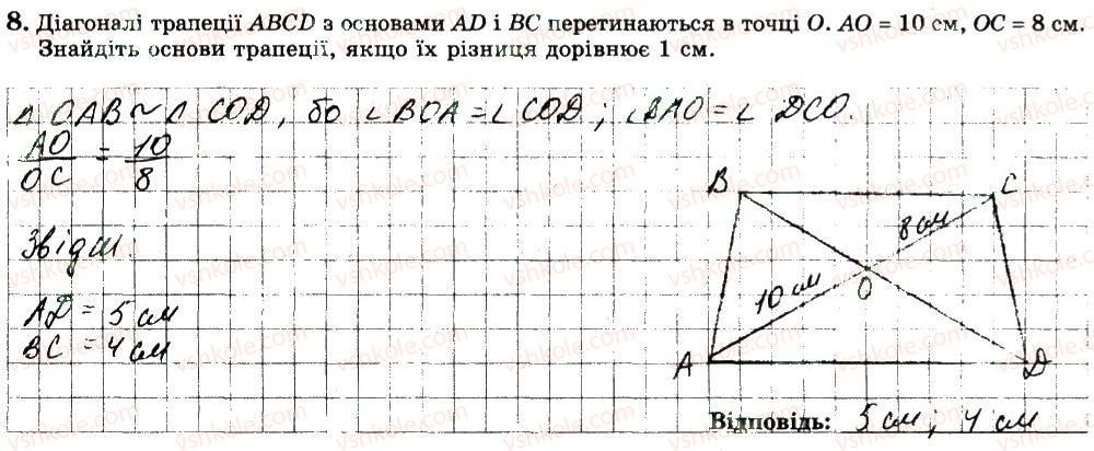 фото задание 8 - варіант 3 - ткр3 - тематичні контрольні роботи