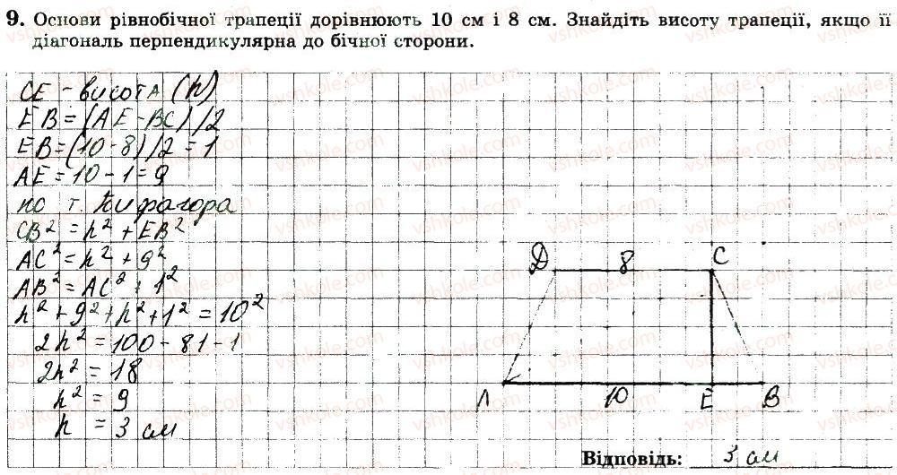 фото задание 9 - варіант 3 - ткр3 - тематичні контрольні роботи
