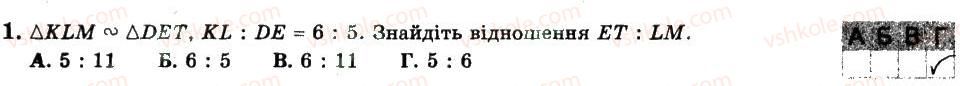 фото задание 1 - варіант 4 - ткр3 - тематичні контрольні роботи