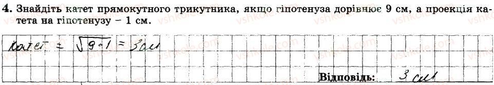 фото задание 4 - варіант 4 - ткр3 - тематичні контрольні роботи