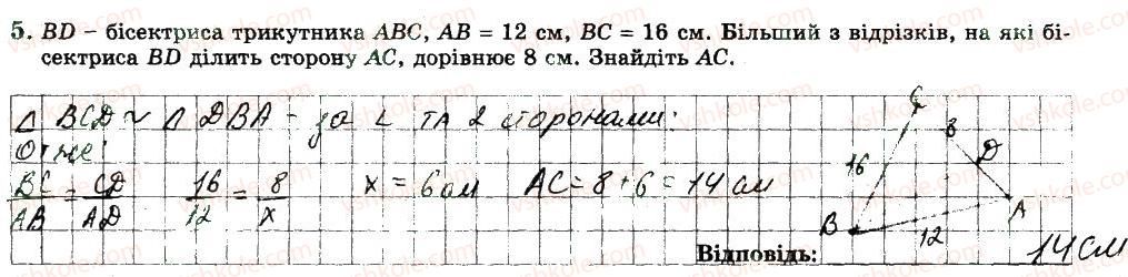 фото задание 5 - варіант 4 - ткр3 - тематичні контрольні роботи