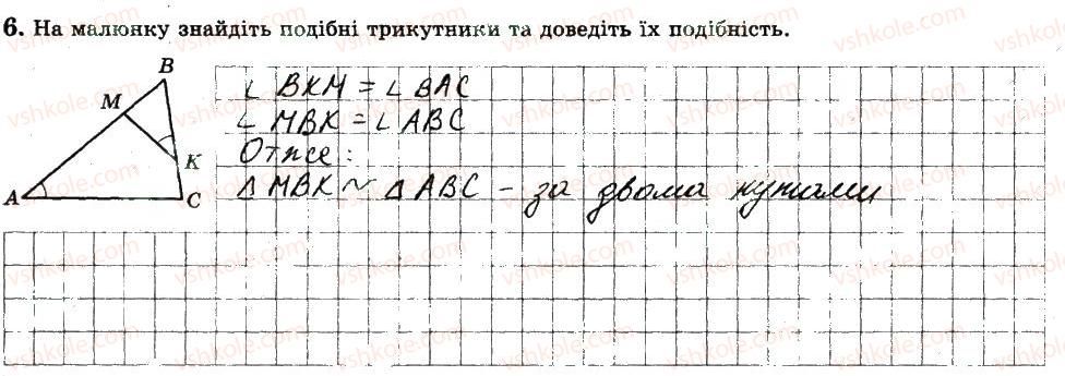 фото задание 6 - варіант 4 - ткр3 - тематичні контрольні роботи