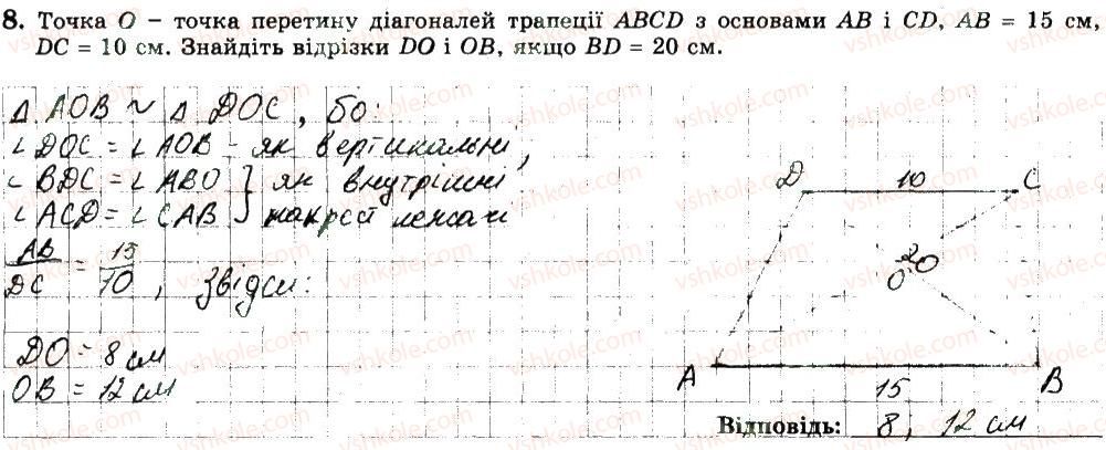 фото задание 8 - варіант 4 - ткр3 - тематичні контрольні роботи