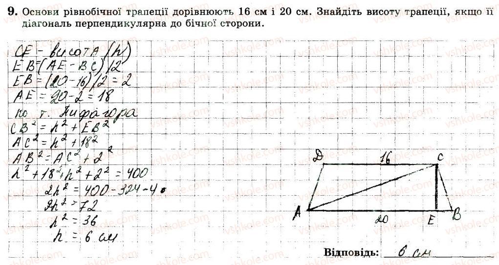 фото задание 9 - варіант 4 - ткр3 - тематичні контрольні роботи