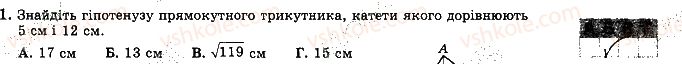 фото задание 1 - варіант 1 - ткр4 - тематичні контрольні роботи