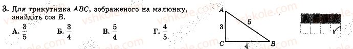 фото задание 3 - варіант 1 - ткр4 - тематичні контрольні роботи