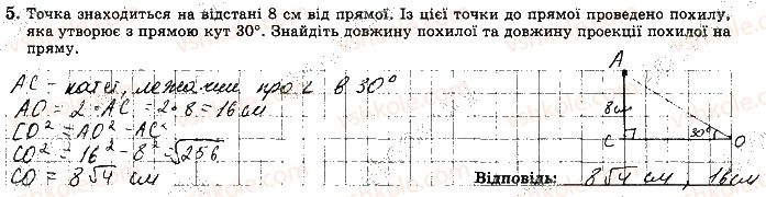 фото задание 5 - варіант 1 - ткр4 - тематичні контрольні роботи